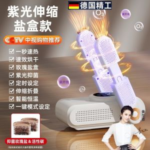 Automatic Shoe Dryer 2025 New Model Home Use Warm Shoes Heater Shoe Drying Machine Antibacterial Odor Eliminator Tool