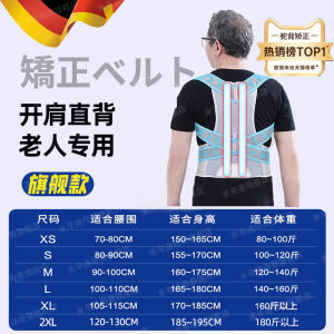 Elderly Specific Humpback Corrector Adult Back Posture Belt Spine Straightening Improvement Mens Model Back Care Equipment