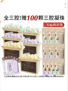 LYCOCELLE | Antibacterial Scented Laundry Pods Deodorizing  Color-Protecting  Detergent