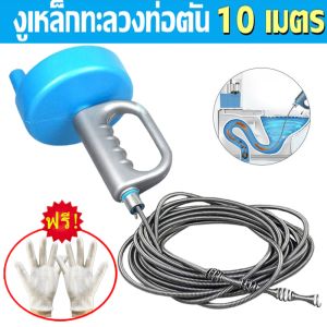 ที่ทะลวงท่อตัน10เมตร งูเหล็กทะลวงไขมันอุดตัน งูเหล็กทะลวงท่ออุดตัน เครื่องลดปัญหาท่อระบายน้ำอุดตัน เครื่องทลวงท่อ ไม้แหย่ชักโครก สายทะลวงท่อน้ำ ล้วงท่อตัน ลวดแยงท่อตัน สลิงทะลวงท่ออุดตัน สายทะลวงส้วม งูเหล็ก10เมตร สลิงทะลวงท่อ