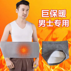 ZHENMIAO | Warming Lumbar Support Belt for Men