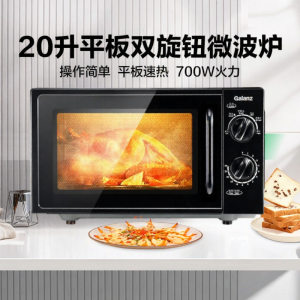 Galanz Microwave Oven 20L Mechanical Knob Flat Panel Home Use New 2025 Model Kitchen Appliance from Guangdong China