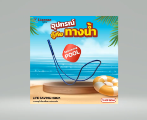 ตะขอสำหรับสระว่ายน้ำ และอุปกรณ์ 1PC/PACK ช่วยชีวิต - Aluminium Life-saving Hook For Swimming Pool
