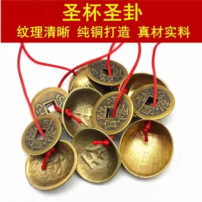 加厚纯黄铜贝壳铜钱连体圣杯圣卦阴阳杯圣卦铜加厚黄铜贝壳卦胜杯