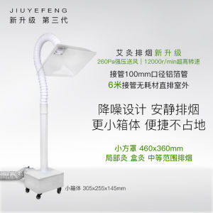 Third-Generation Portable Smoking Machine Health Care Center Smoke Exhauster Noise Reduction Home Use Moxibustion Exhaust Fan