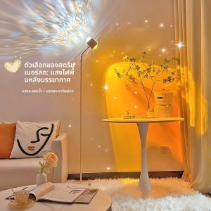 YOULIMEIJIA | Romantic Sunset Floor Lamp