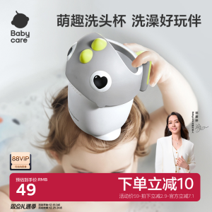 Cốc Đựng Nước Tắm Dinosaur Babycare Cốc Đựng Nước Cho Bé Bằng Nhựa Dùng Để Rửa Đầu Cho Trẻ Em Từ 9 Tháng Tuổi Trở Lên