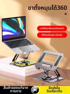 Nubolan | Đế Hỗ Trợ Máy Tính Laptop Tablet Có Thể Quay 360 Độ Giúp Làm Mát và Nâng Cao