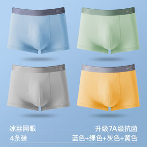 Youth Ice Silk Boxer Shorts Thin Four Corner Development Period Underwear for Teenage Boys Summer Breathable Comfortable Briefs
