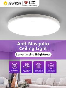 Bull | Bull Main Light Thin round Bathroom Kitchen Hall Bedroom Ceiling Light Modern Style PVC Lampshade Acrylic Base Plastic Body