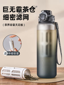 แก้วดื่มน้ำแบบแยกชาและน้ำความจุขนาดใหญ่สำหรับผู้ชาย ดีไซน์ลำลอง ทนทานต่อแรงกระแทก เหมาะสำหรับกลางแจ้งและกีฬา