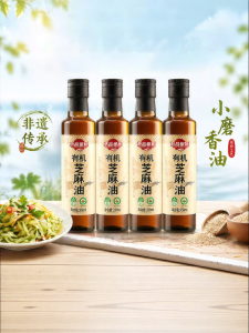 GULIGUXIN | Pure Organic Sesame Oil