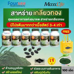 แพ็ค 6 มีของแถม Maxxlife สาหร่ายเกลียวทองGD1  สไปรูลิน่า 100 เม็ด