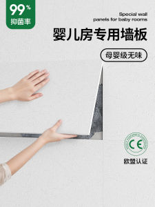 Waterproof Moisture Proof Self Adhesive Tile Wall Stickers Modern Minimalist Style Bedroom Background Wall Decorations