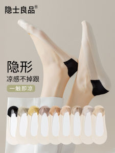 ถุงเท้าลำลองผู้หญิง Pure Cotton Ice Silk Thin ไม่ลื่น ไม่หลุด ถุงเท้าแบบสวมสูงสำหรับรองเท้าส้นสูง ฤดูร้อน 2023