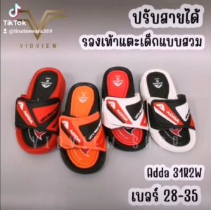 VIDVIEW !!ลดสนั่น!! รองเท้าแตะเด็กชาย Adda 31R2W รองเท้าเด็ก แบบสวม ปรับสายได้ เบอร์ 28-35