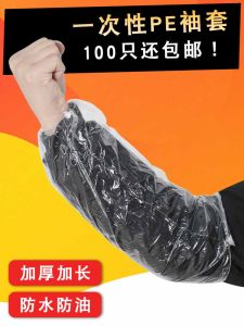 Disposable Plastic Sleeve Covers Waterproof Oilproof Thickened Autumn Winter Style for Work Adult Women Cleaning Tools