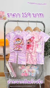 พร้อมส่ง ว59-ว61 6098 ชุดเซ็ทฮิตฮอต