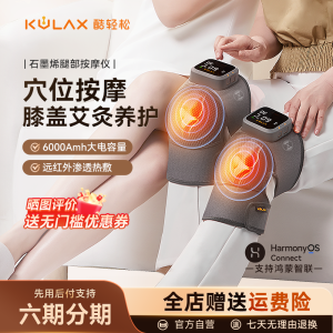 Heated Knee Massager Warmth Arthritis Relief Herbal Heat Therapy Joint Care Intelligent Graphene Knee Support Adult Health Care