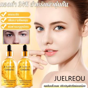 เอสเซนส์เปปไทด์ สารสกัดจากโสม ต่อต้านริ้วรอย สาระสำคัญของกรดไฮยาลูโรนิก สดชื่น และไม่เหนียวเหนอะหนะ