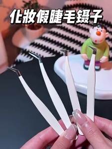 HNKMP | 【Stainless Steel Curved Stickers Tweezers High Precision Cartoon Lashes Extension Tweezer Anti-static Eyelash Curler】