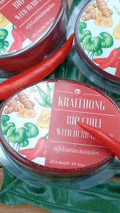 สบู่พริกไกรทอง สะอาด ปลอดภัย