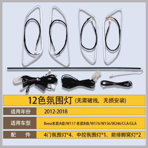 Old Style Mercedes Benz a Class W117 Atmosphere Light B Class W176 W156 W246 CLA GLA Outlet Compatible Car Interior Lights