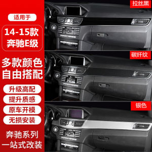 Decorative Stickers for E-Class Modification W212 Interior E200 E260L Center Console Panel Door Decoration Stickers E300L