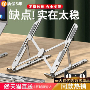 Portable Aluminum Alloy Notebook Stand Riser Lightweight Thin Gaming Laptop Tablet Support Bracket Foldable Suspension Base