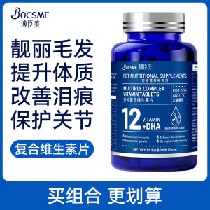 PetClear Multi-Vitamin Tablets for Cats And Dogs Vitamin B Nutritional Supplement Tear Stain Removal Hair Loss Prevention Pet Health Care