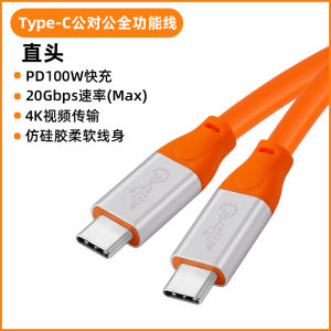 Universal Full Function Type-C Data Cable Flexible Silicone USB3.2 High Speed 20bs Transmission PD100 Fast Charge 4K HD Casting Line Portable Display CTCT