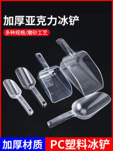 Plastic Ice Scoop Kitchen Tool Multi-use Grain Corn Popcorn Scooper Food Serving Spade Home Use Thickened Acrylic Ice Spoon