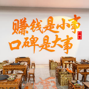 Modern Minimalist Style Waterproof Acrylic Wall Decals for Restaurant Decorative Background Wall Atmosphere Arrangement Stickers