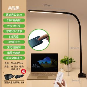 Shuyan Table Lamp with Clamp Led Adjustable Light Bedroom Desk Dormitory Study Long Arm Simple Bedside Clip-on Eye-Protection Lamp