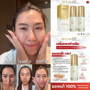 [ส่งฟรี] DREAM เซรั่มทองคำดรีม สูตรใหม่ 2 ขวด ลดเลือน ฝ้า กระ จุดด่างดำ ผิวหน้ากระจ่างใส
