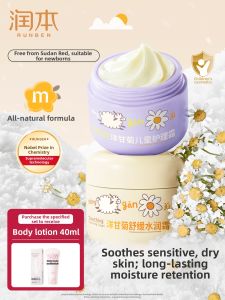 RUNBEN | Soothing and Moisturizing Baby Face Cream