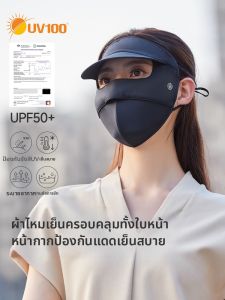 UV100 | Anti-UV Breathable Face Mask