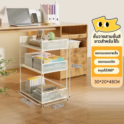MUGG | ชั้นเก็บของใต้โต๊ะหลายชั้น