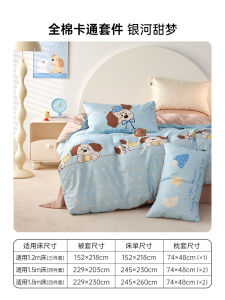 Pure Cotton Dinosaur Cartoon Bedding Set for Boys Childrens Bedding Duvet Cover Sheet Cover Quilt Cover Four Piece Set