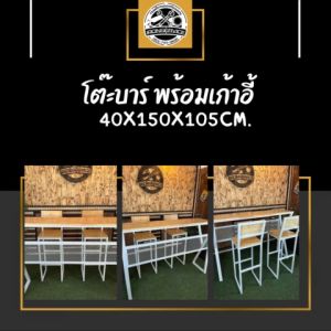 IRONSERVICE : ชุดโต๊ะพร้อมเก้าอี้ 2 ตัว สามารถเลือกสินค้าได้" เฟอร์นิเจอร์ โครงเหล็กกันสนิม ตกแต่งภายในและภายนอก มีประกัน " (จัดส่งรวดเร็ว)
