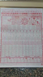 ปฏิทินจีนรายเดือน น่ำเอี๊ยง ปี พ.ศ.2569 (ปีมะเมีย)