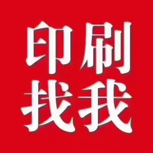 Poster Printing Business Supplies Paper Products Exhibition Quick Print Brochure Non-drying Adhesive Label Instruction Manual Envelope