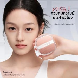 แป้งฝุ่นเนื้อละเอียด ควบคุมความมัน ปกปิดรูขุมขน ติดทนนาน สำหรับผิวเรียบเนียน ไร้ความมัน ให้ลุคผิวสวย