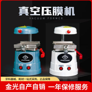 Dental Vacuum Forming Machine Self-Produced with Steel Balls Dental Mold Maker Oral Care Equipment Commercial Use