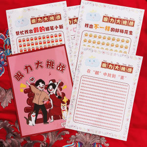 Wedding Gate Blocking Challenge Set Creative Civilized Funny Eye Work Challenge Props Literary Art Wedding Celebration Supplies