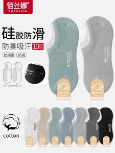 Baisina | Vớ Nam Chống Hôi Thấm Mồ Hôi Chống Trượt
