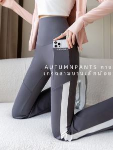 กางเกงโยคะทรงหลวมเอวสูงสำหรับผู้หญิง กางเกงขายาวลำลองฤดูใบไม้ร่วง/ฤดูหนาว กางเกงขายาวทรงหลวมสำหรับออกกำลังกาย กางเกงขายาวลำลองสำหรับใส่ไปทำงาน