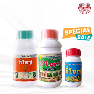 ตี๋ใหญ่ไวรัส 500cc+ตี๋ใหญ่พลัส 500cc +สารกำจัดแมลงวันทอง 250cc