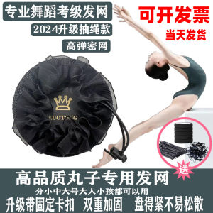 Large Elastic Black Ballet Dance Exam Bun Headband Childrens Hair Accessories Nurse Style Drawstring Net Purse for Girls