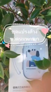 ชุดแปรงล้างขวดนมแบบพกพา แปรงทำความสะอาดขวดนมเด็ก พร้อมกล่อง โปรสุดคุ้ม ส่งด่วน